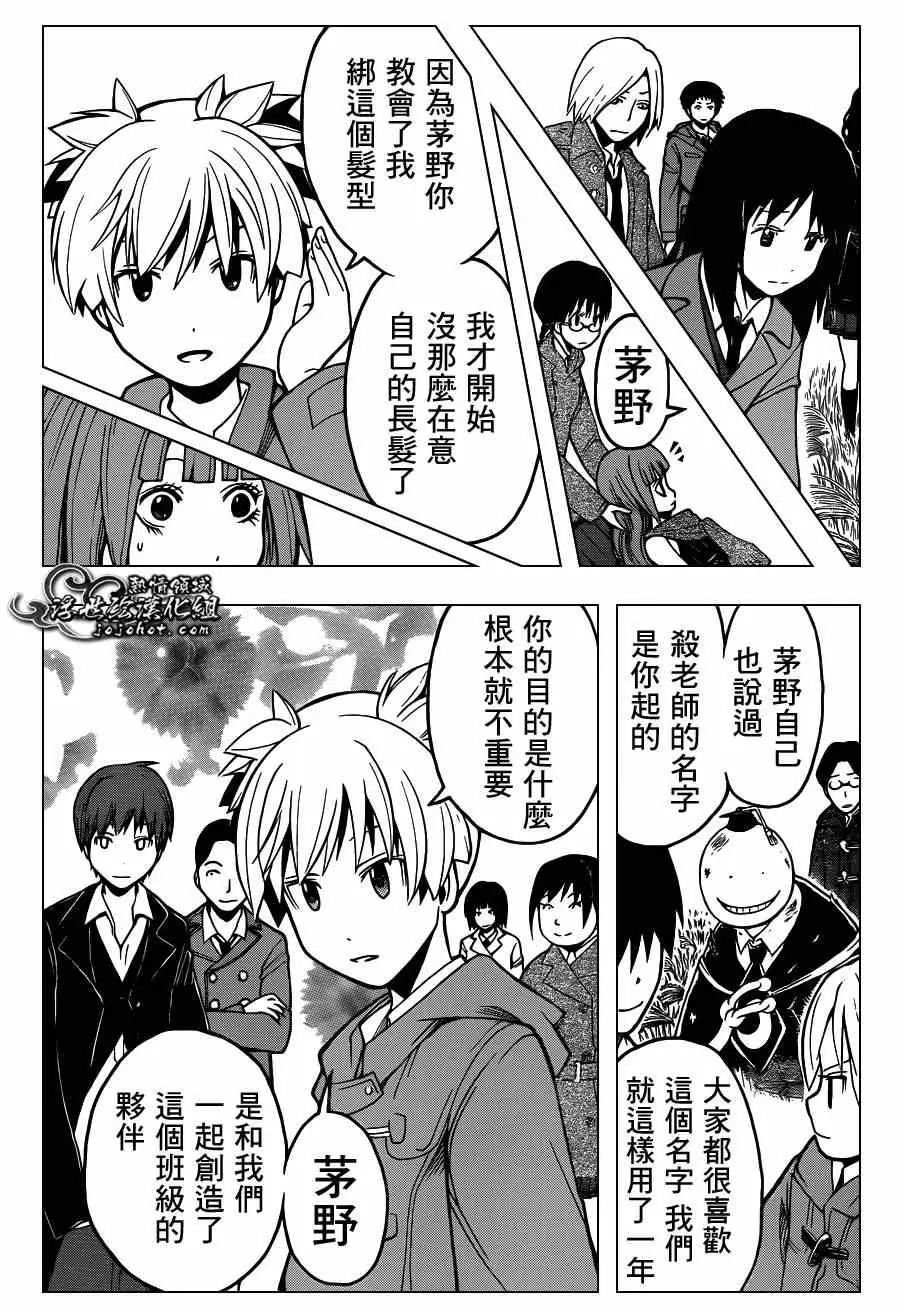 暗杀教室第133集