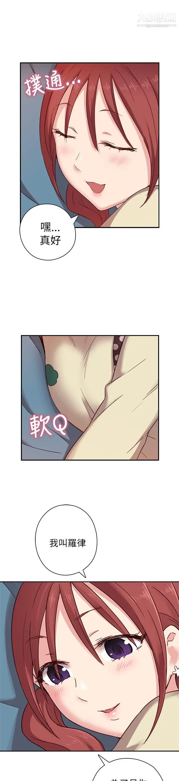 H校園第21話-跟我做嘛~