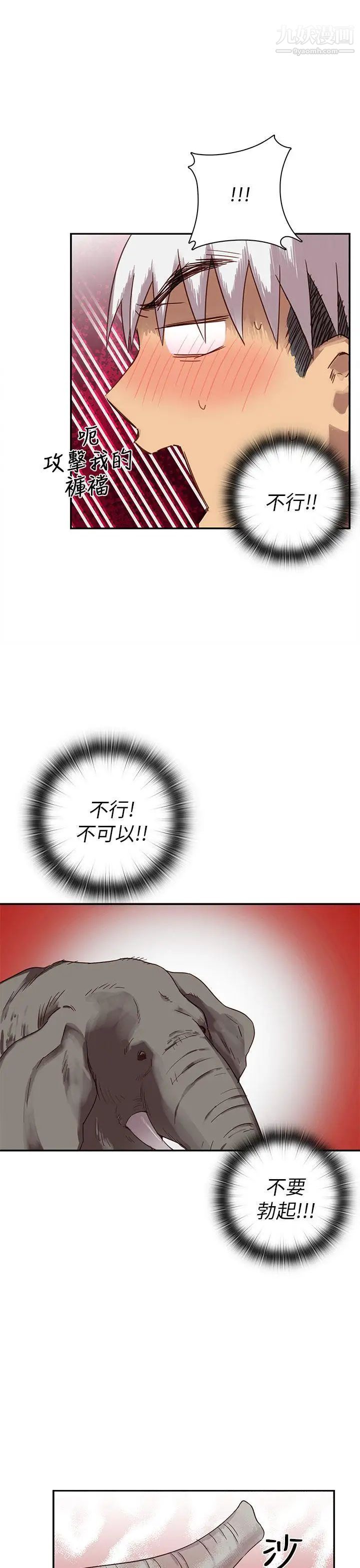 H校園第21話-跟我做嘛~