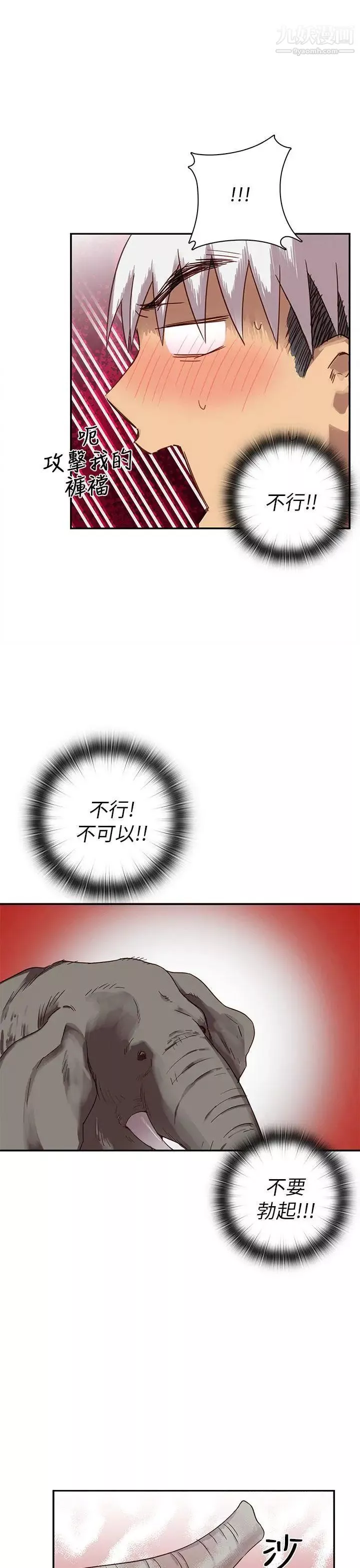 H校園第21話-跟我做嘛~