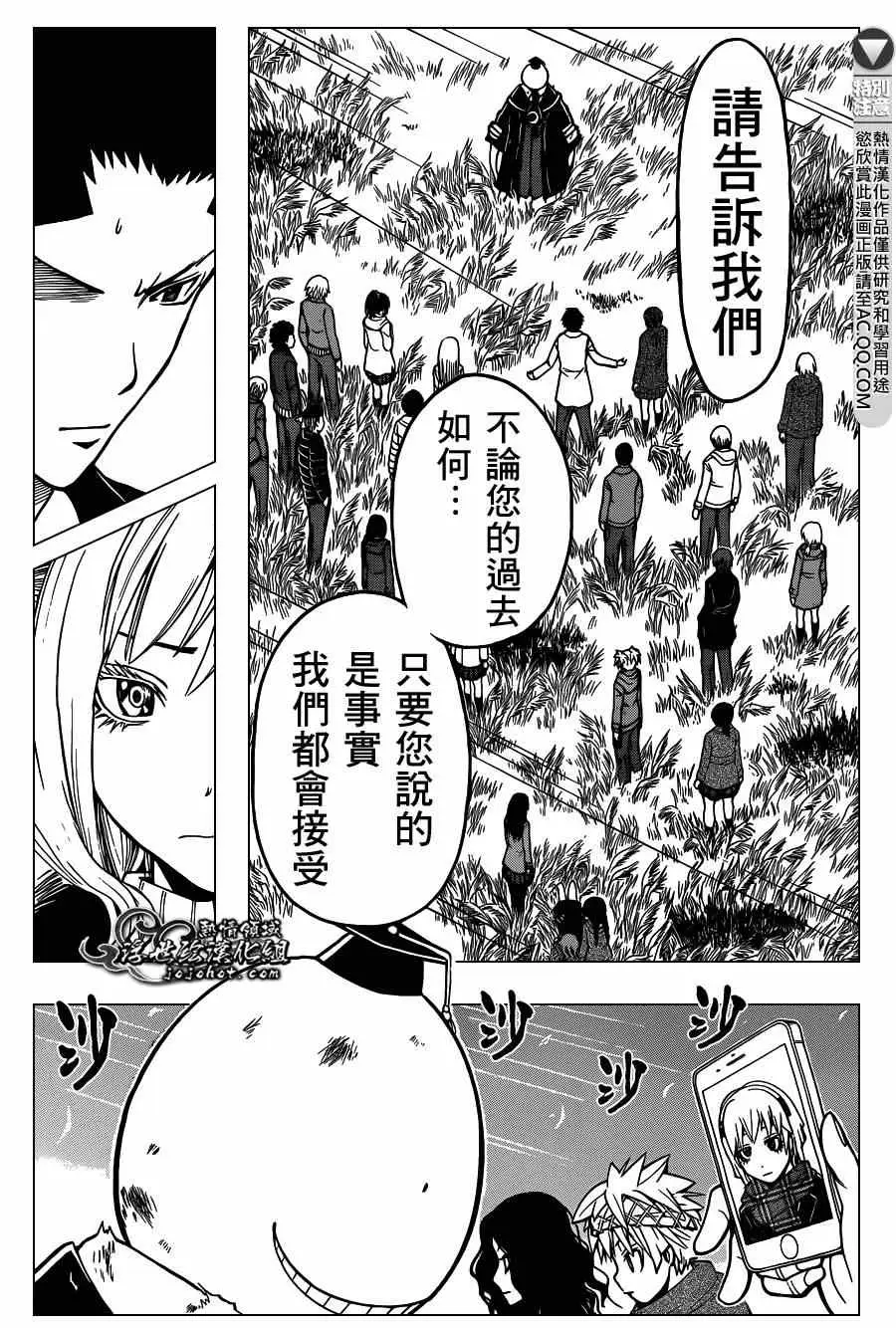 暗杀教室第133集