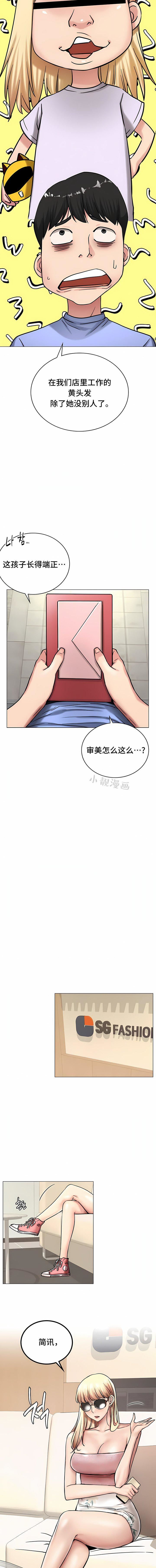 一屋之下第13話