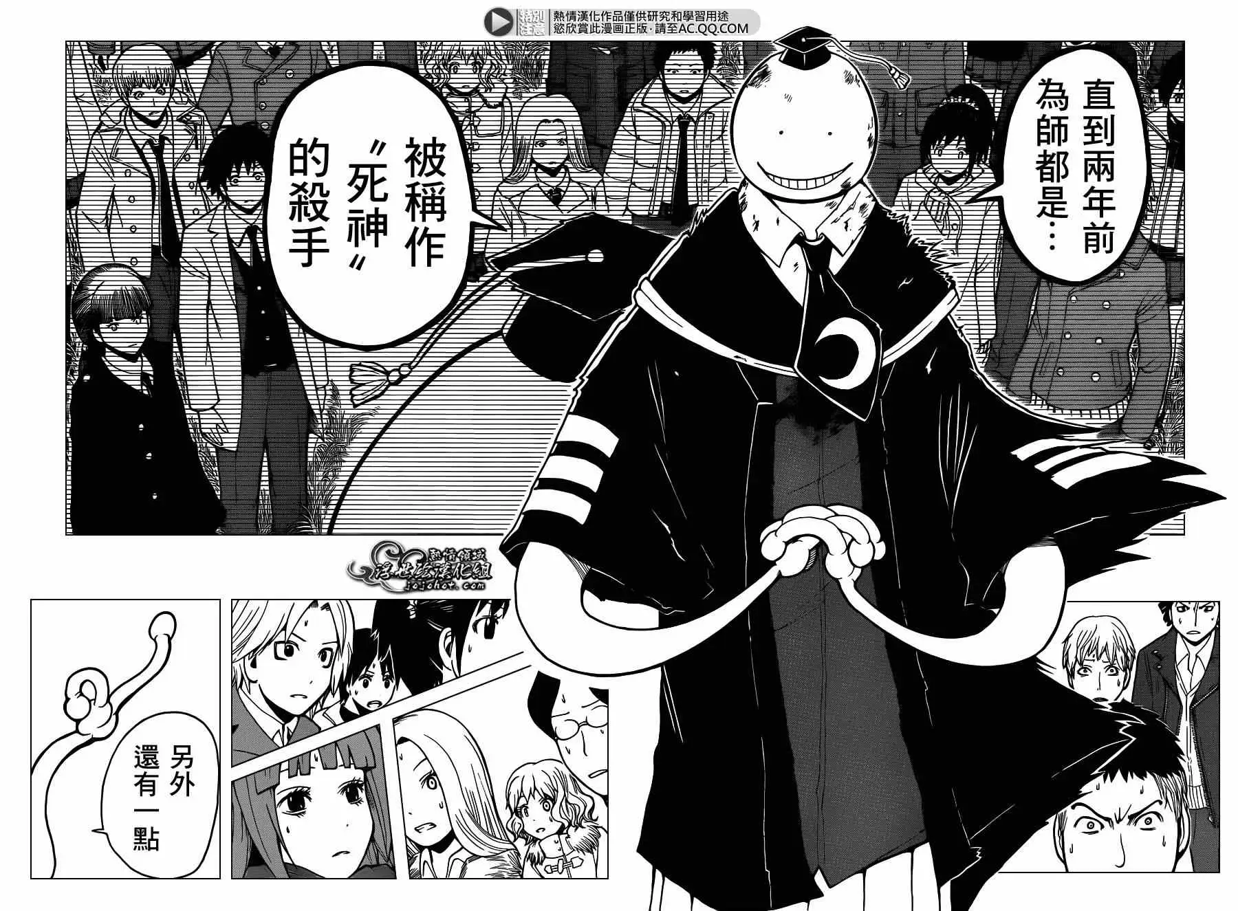 暗杀教室第133集