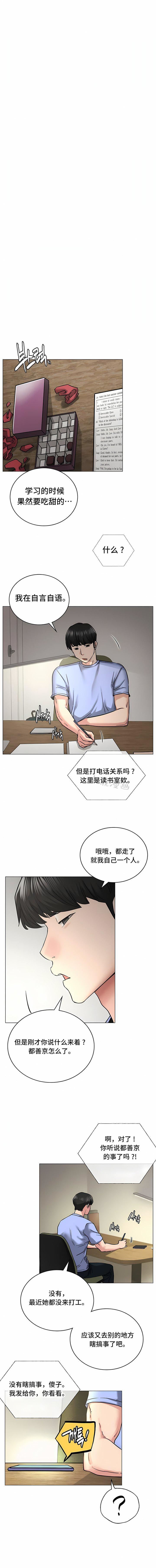 一屋之下第13話