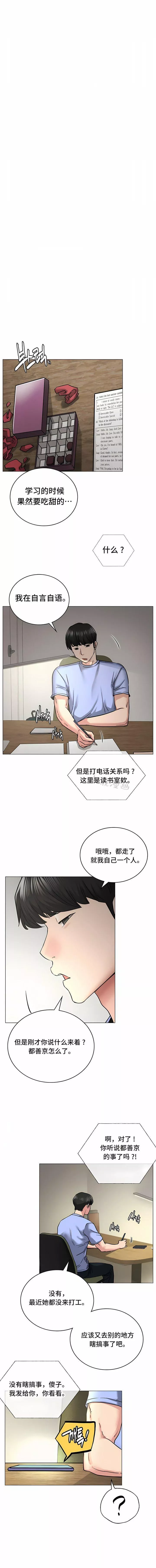 一屋之下第13話
