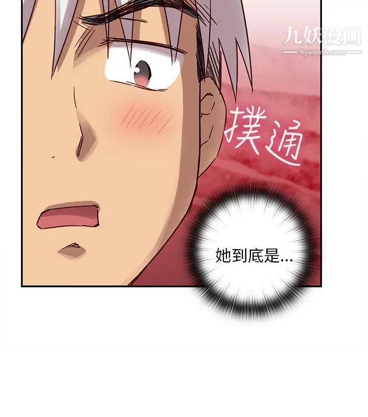 H校园第21话-跟我做嘛~