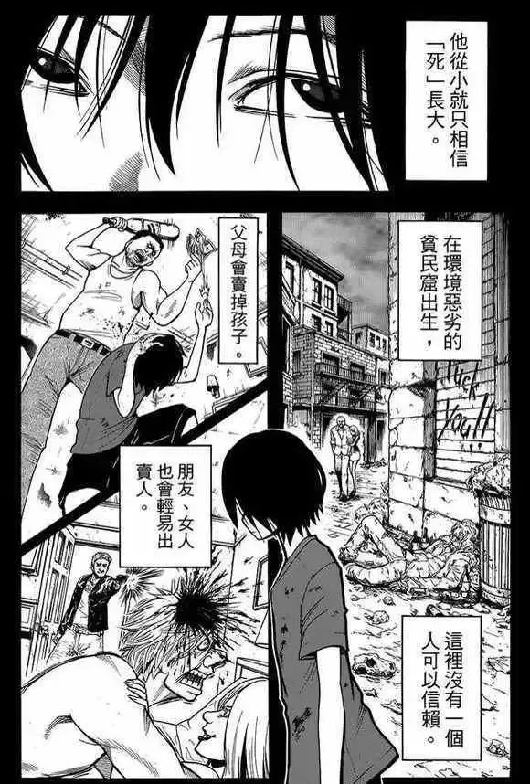 暗杀教室第134集