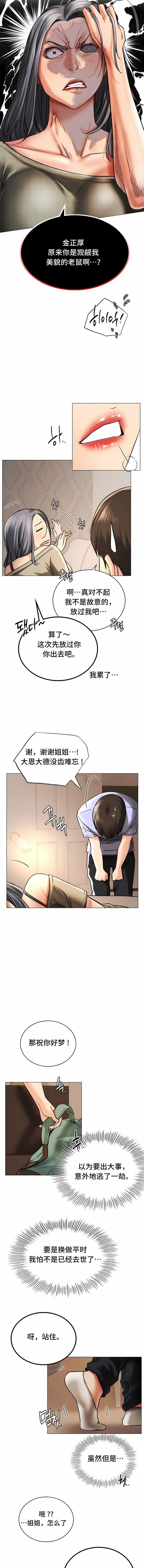 一屋之下第14话