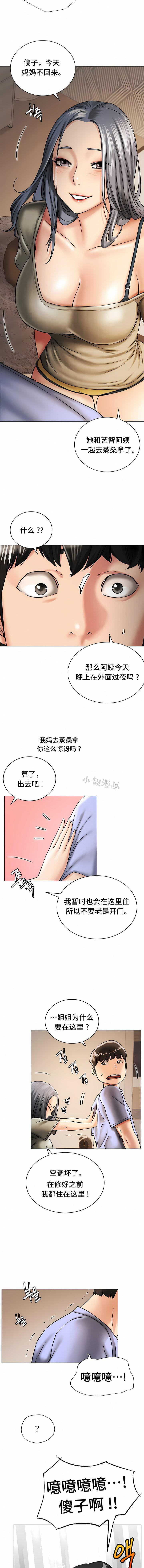 一屋之下第14話