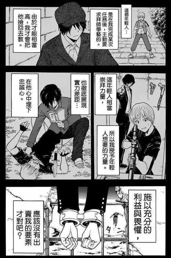 暗杀教室第134集
