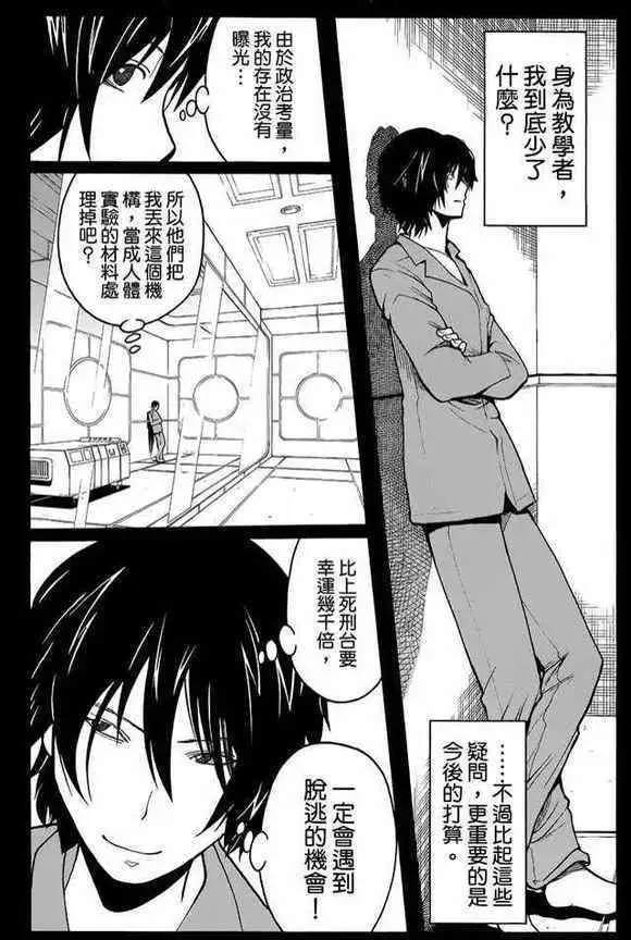 暗杀教室第134集