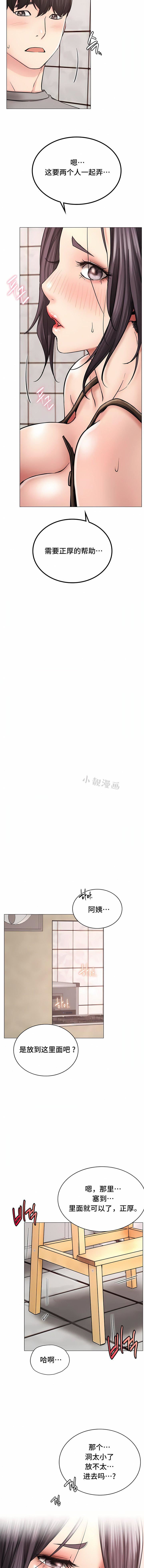 一屋之下第14话