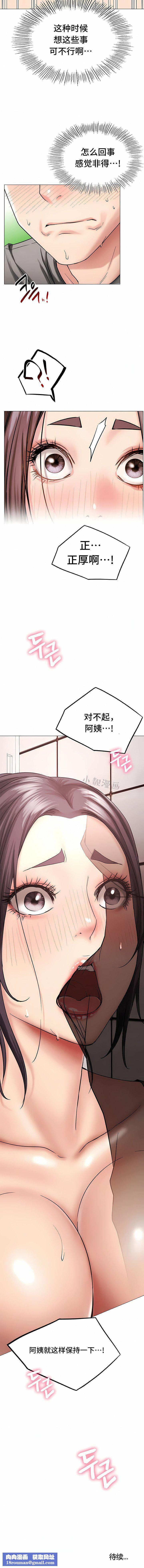 一屋之下第14话