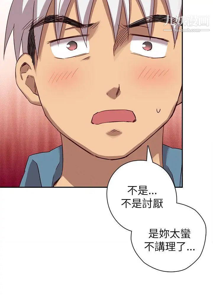 H校園第21話-跟我做嘛~