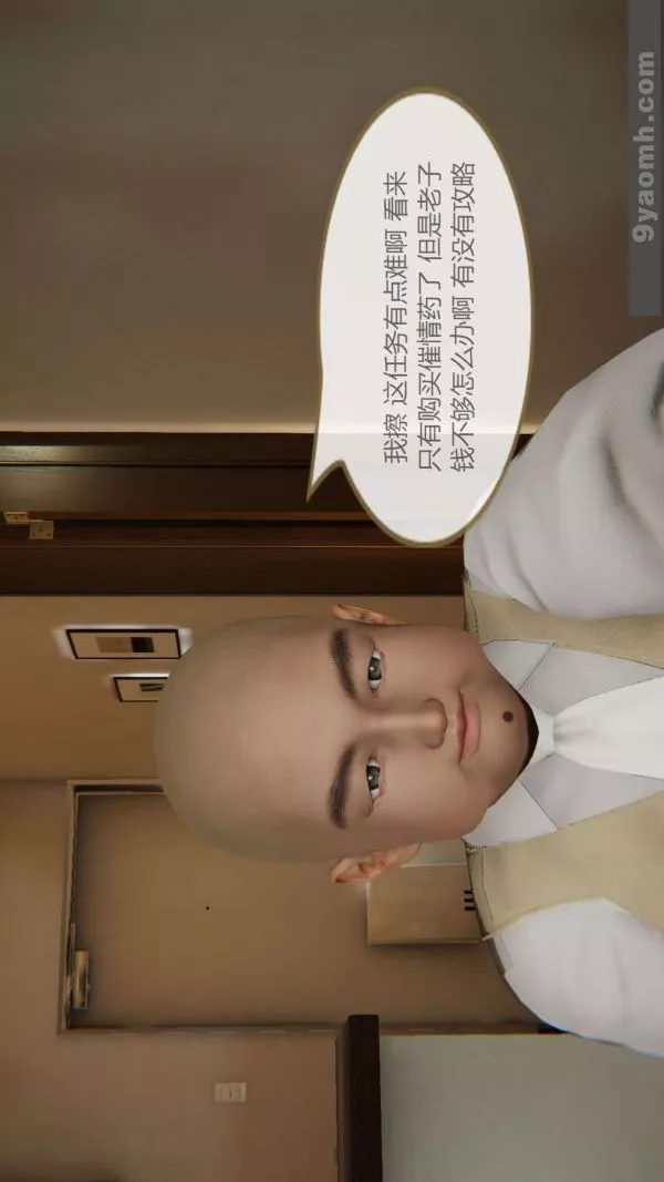 [3D]色靈系統+番外第01章-02話