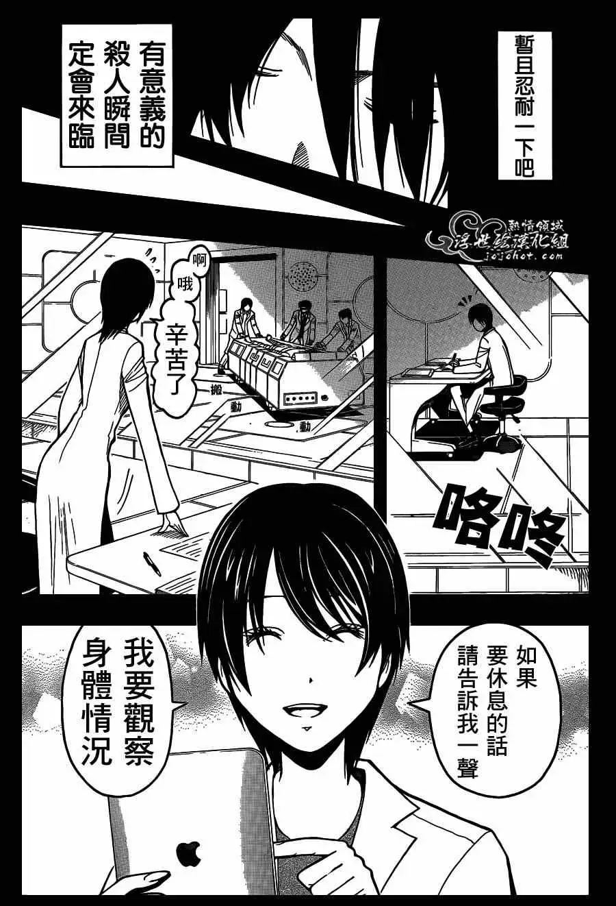 暗杀教室第135集