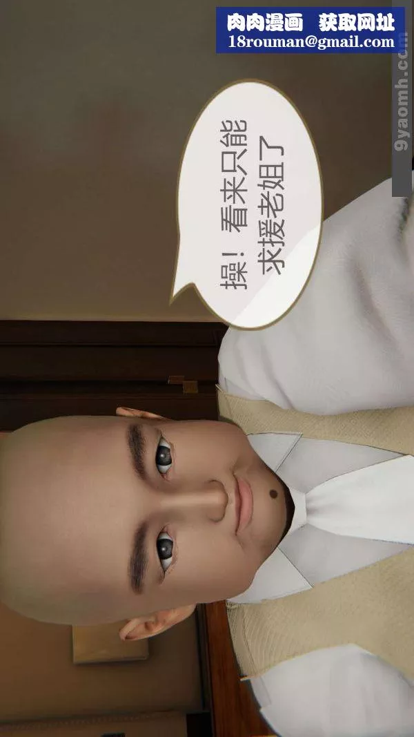 [3D]色靈系統+番外第01章-02話