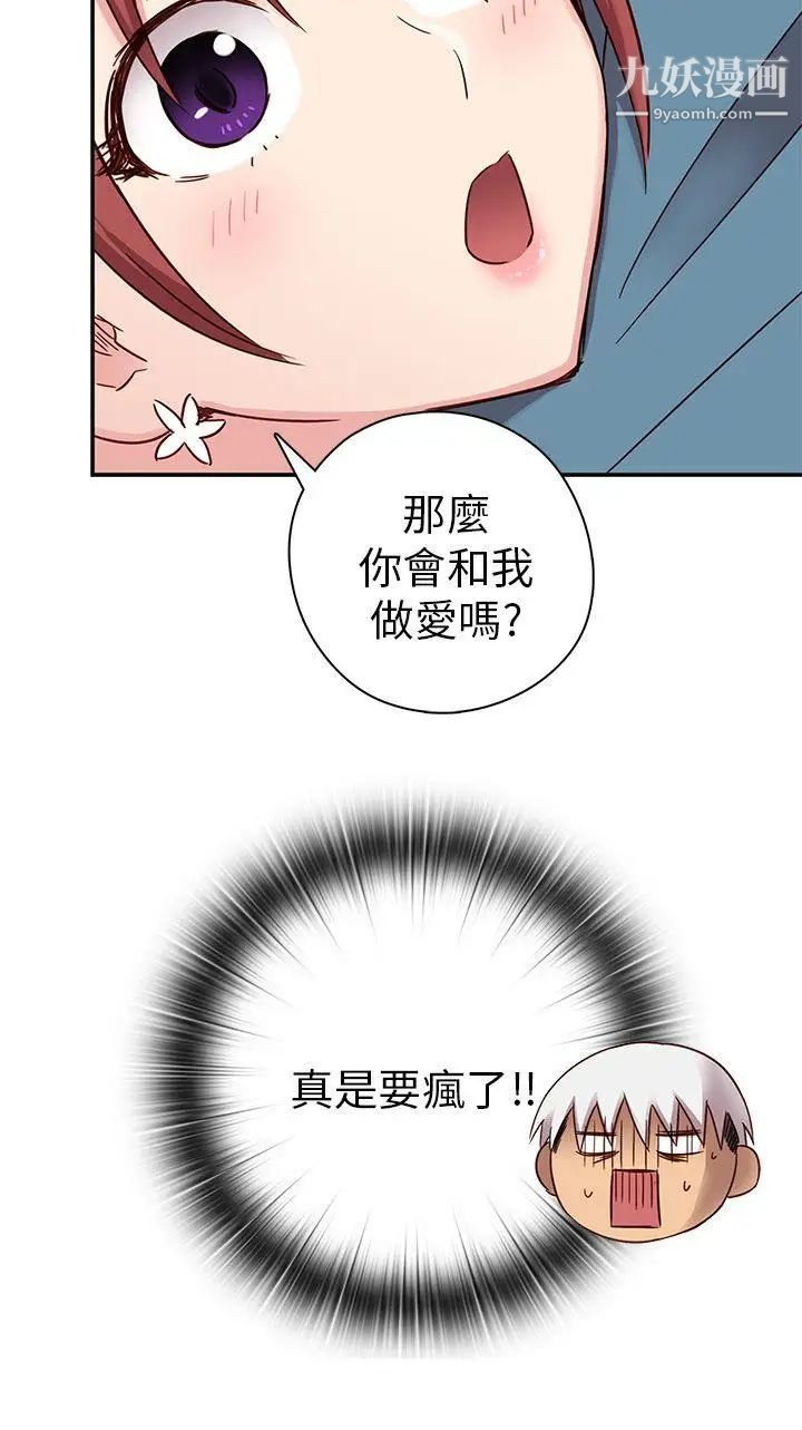 H校園第21話-跟我做嘛~