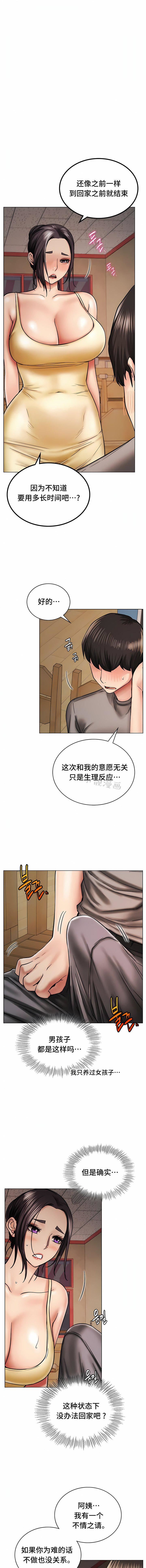 一屋之下第15話