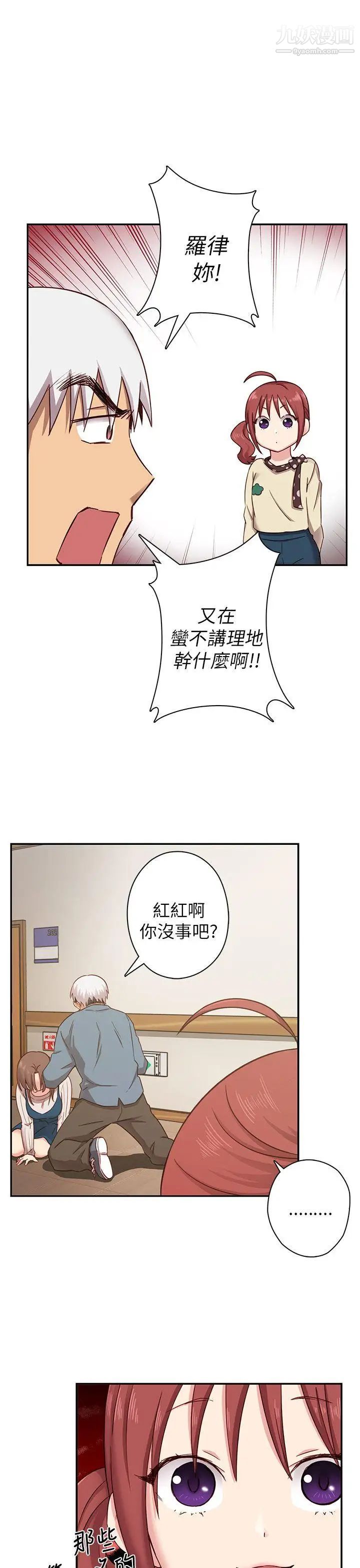 H校園第22話-誇張的服裝