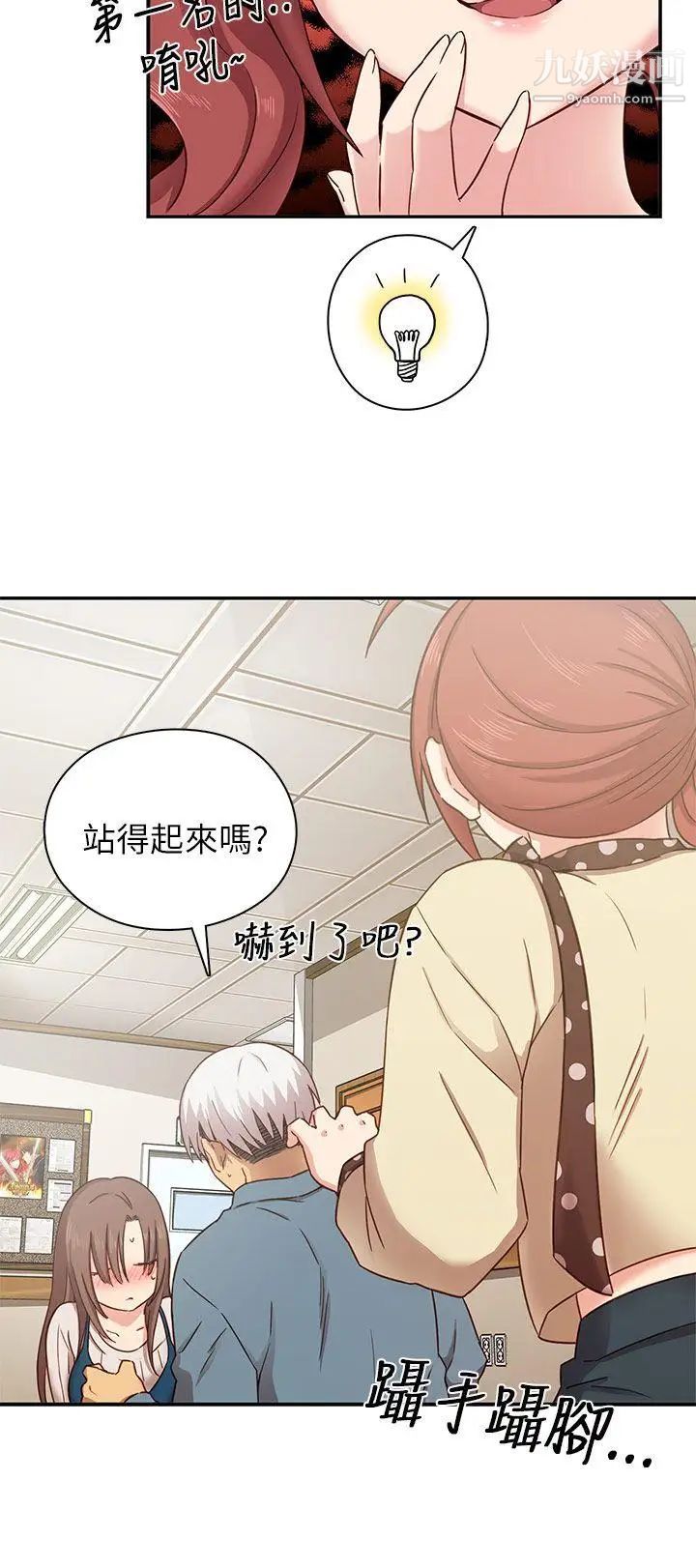 H校園第22話-誇張的服裝