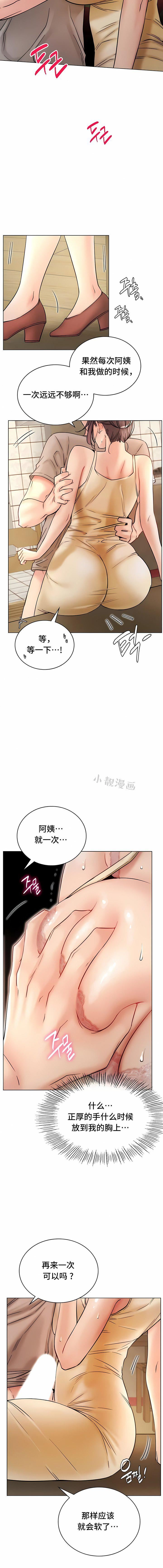 一屋之下第16话