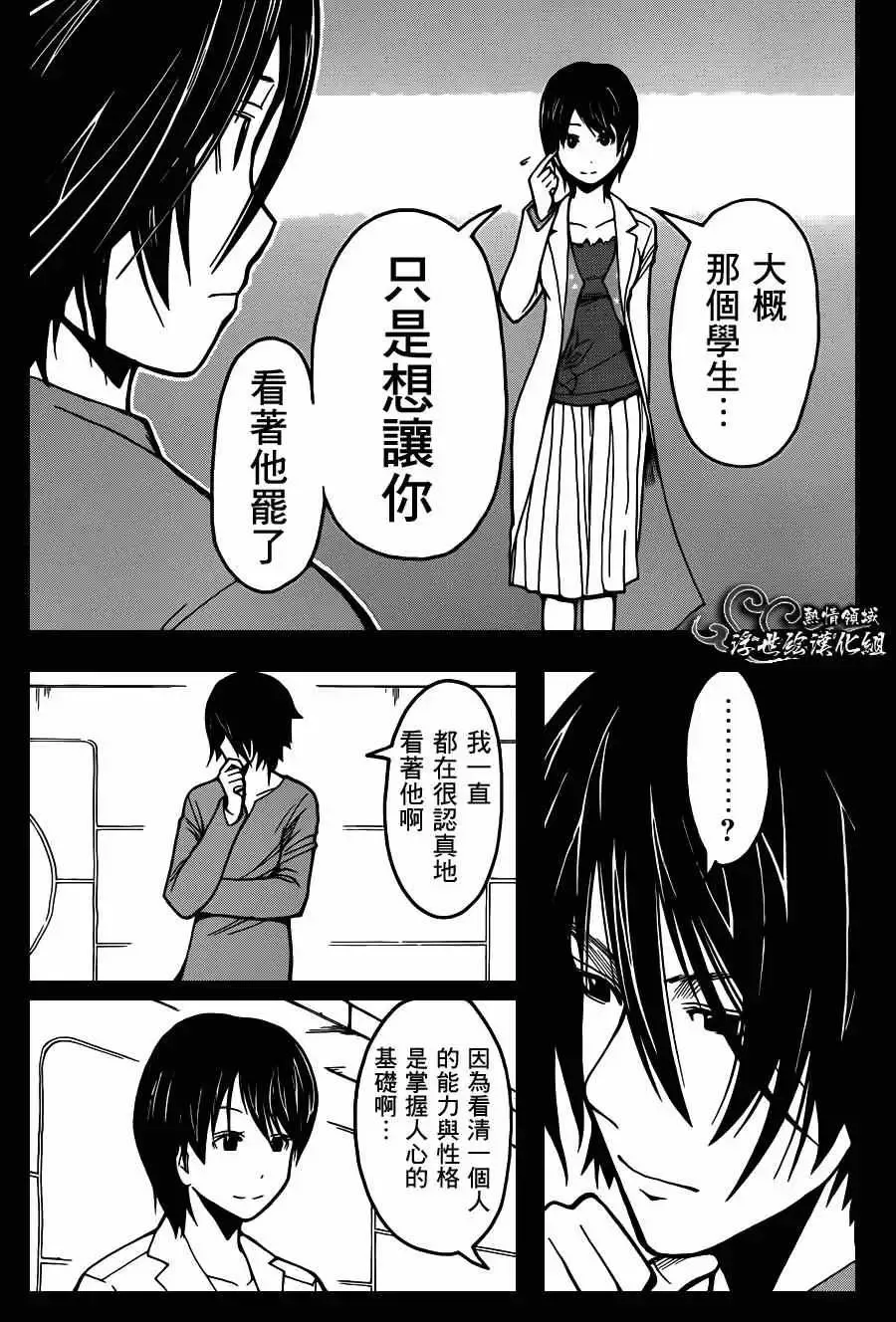 暗杀教室第136集