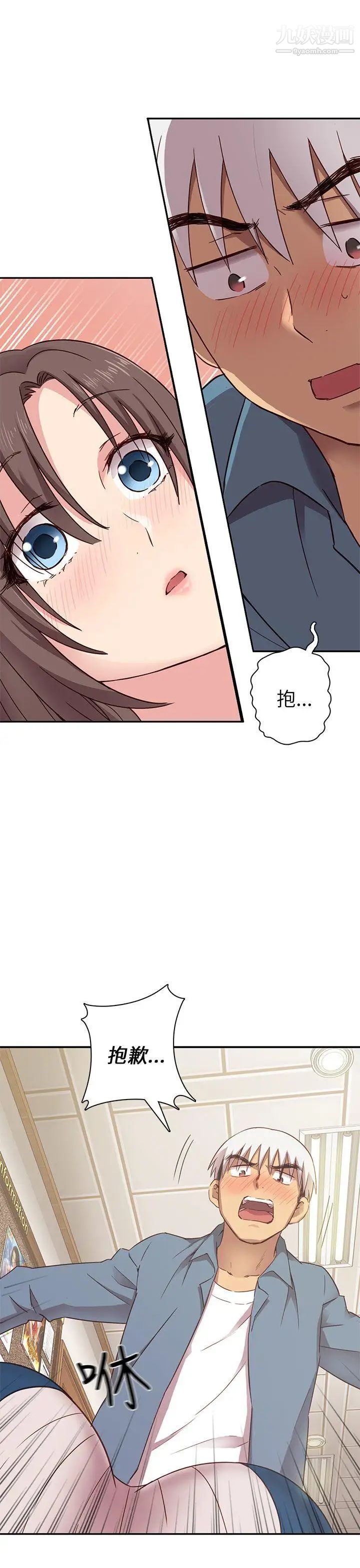 H校園第22話-誇張的服裝