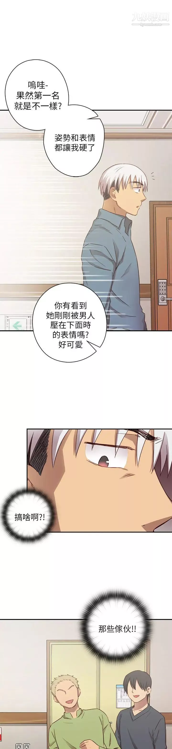 H校園第22話-誇張的服裝