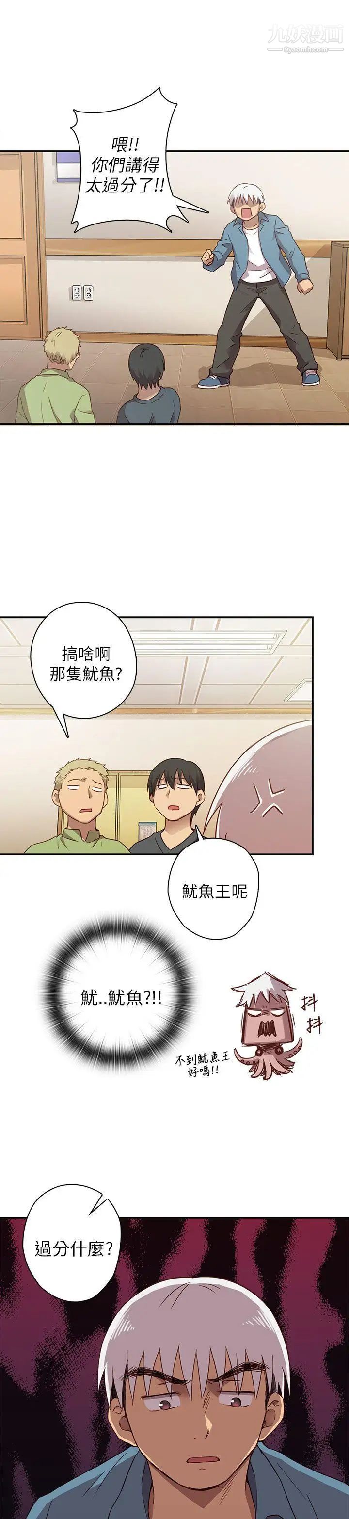 H校园第22话-夸张的服装