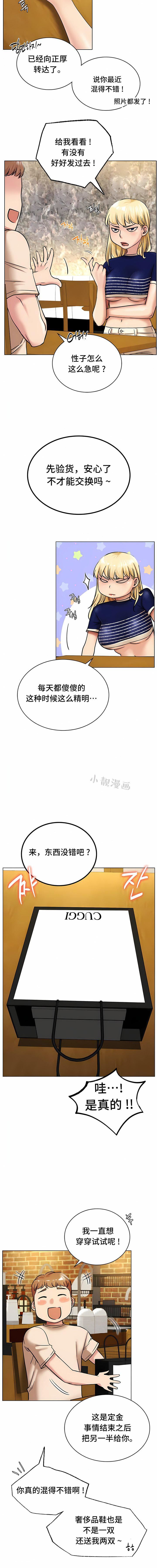 一屋之下第17話