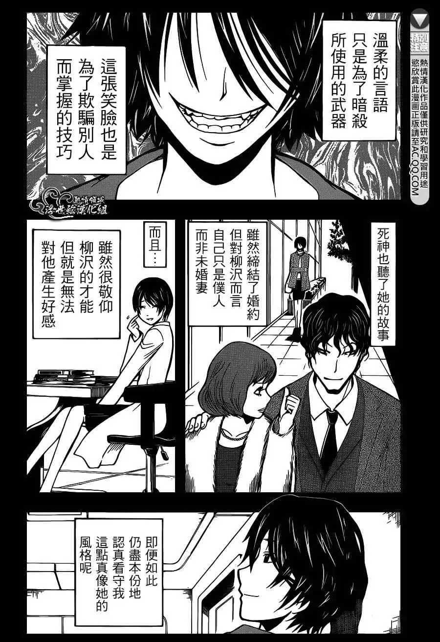 暗杀教室第137集