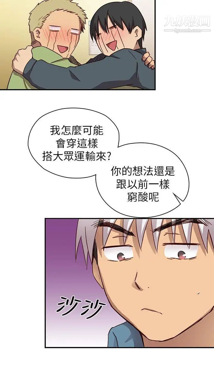 H校园第22话-夸张的服装
