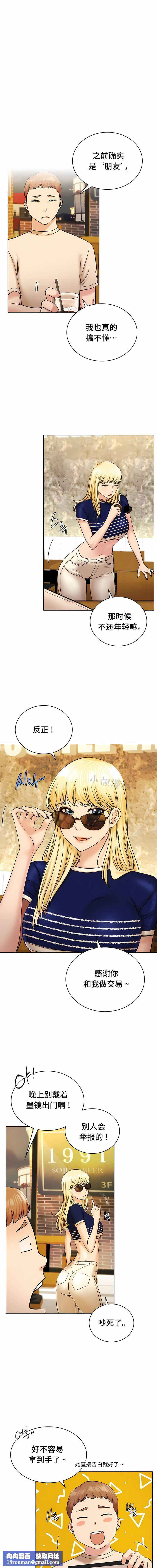 一屋之下第17話