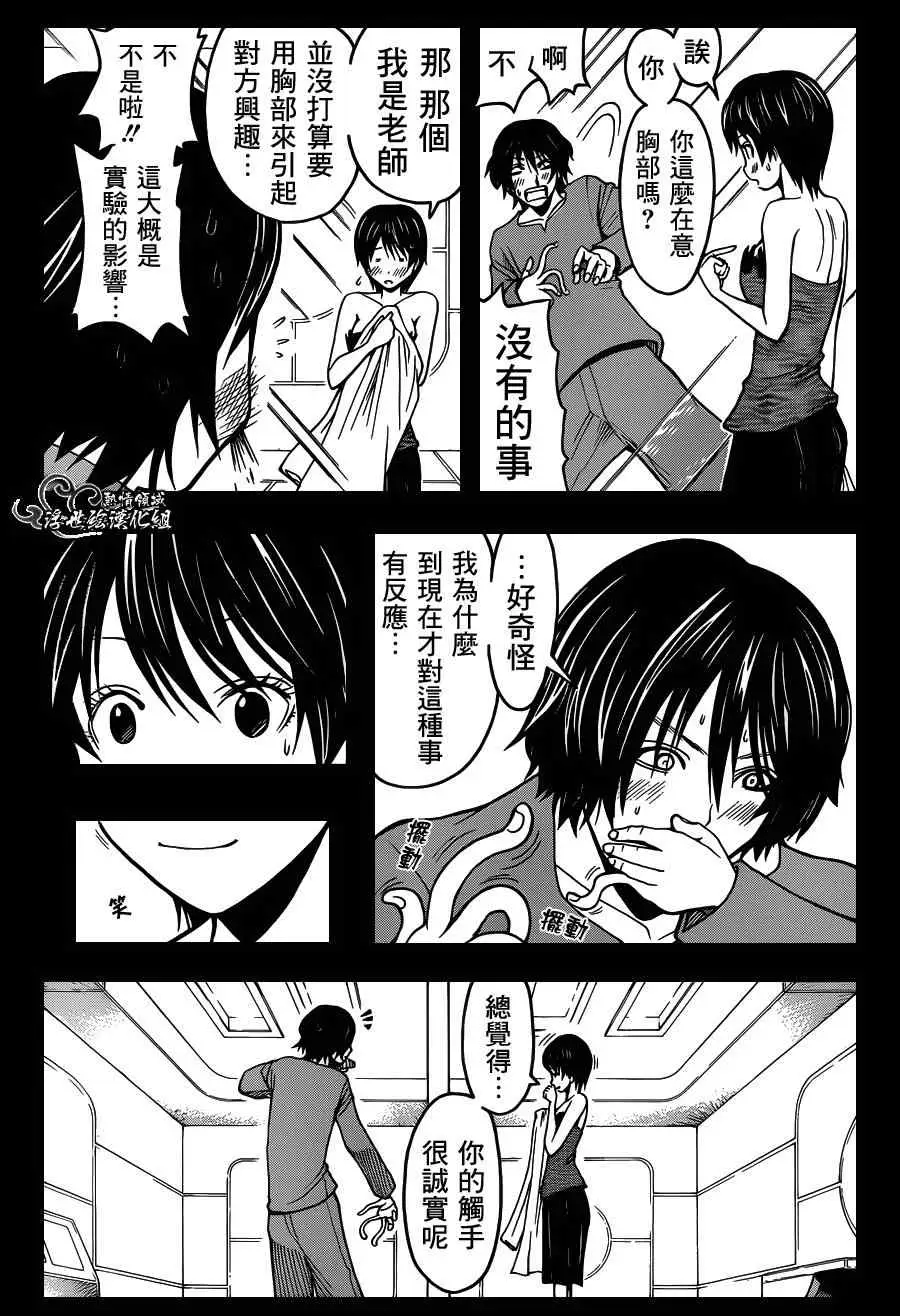 暗杀教室第137集