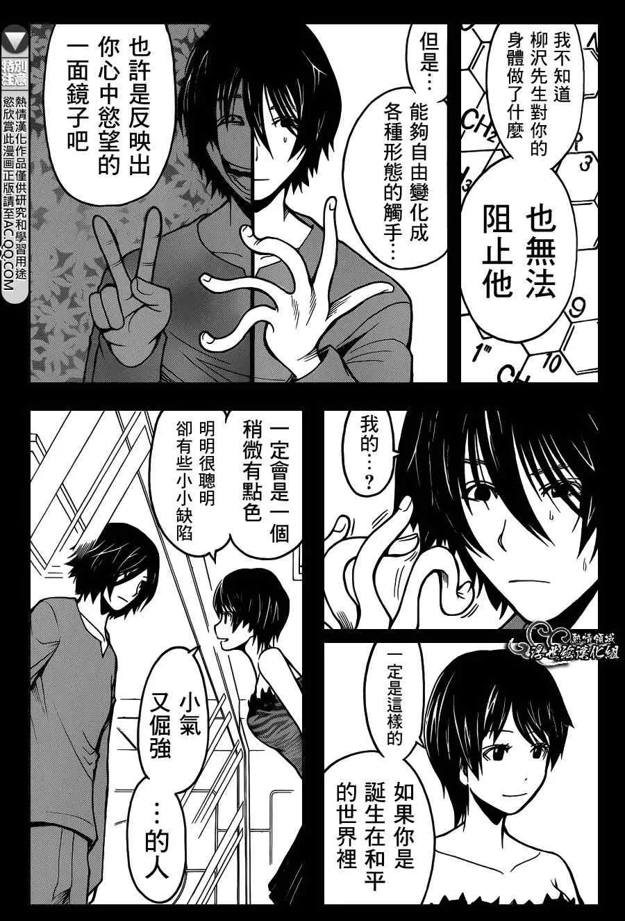 暗杀教室第137集