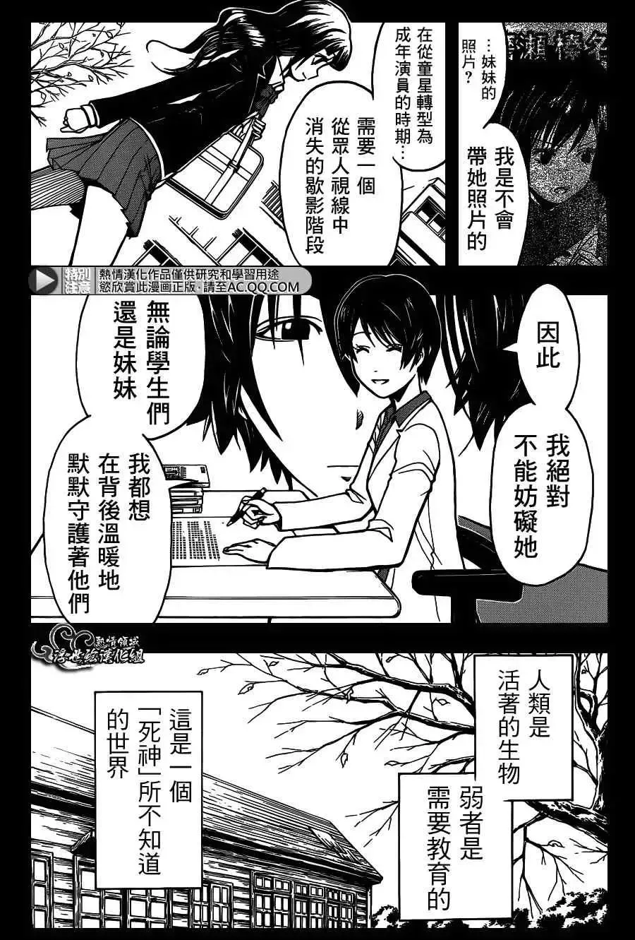 暗杀教室第137集