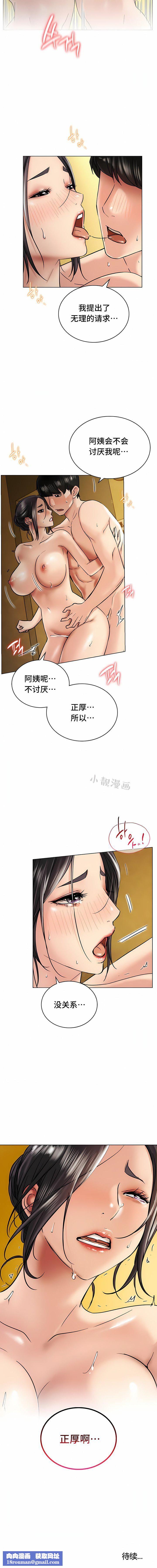 一屋之下第17話