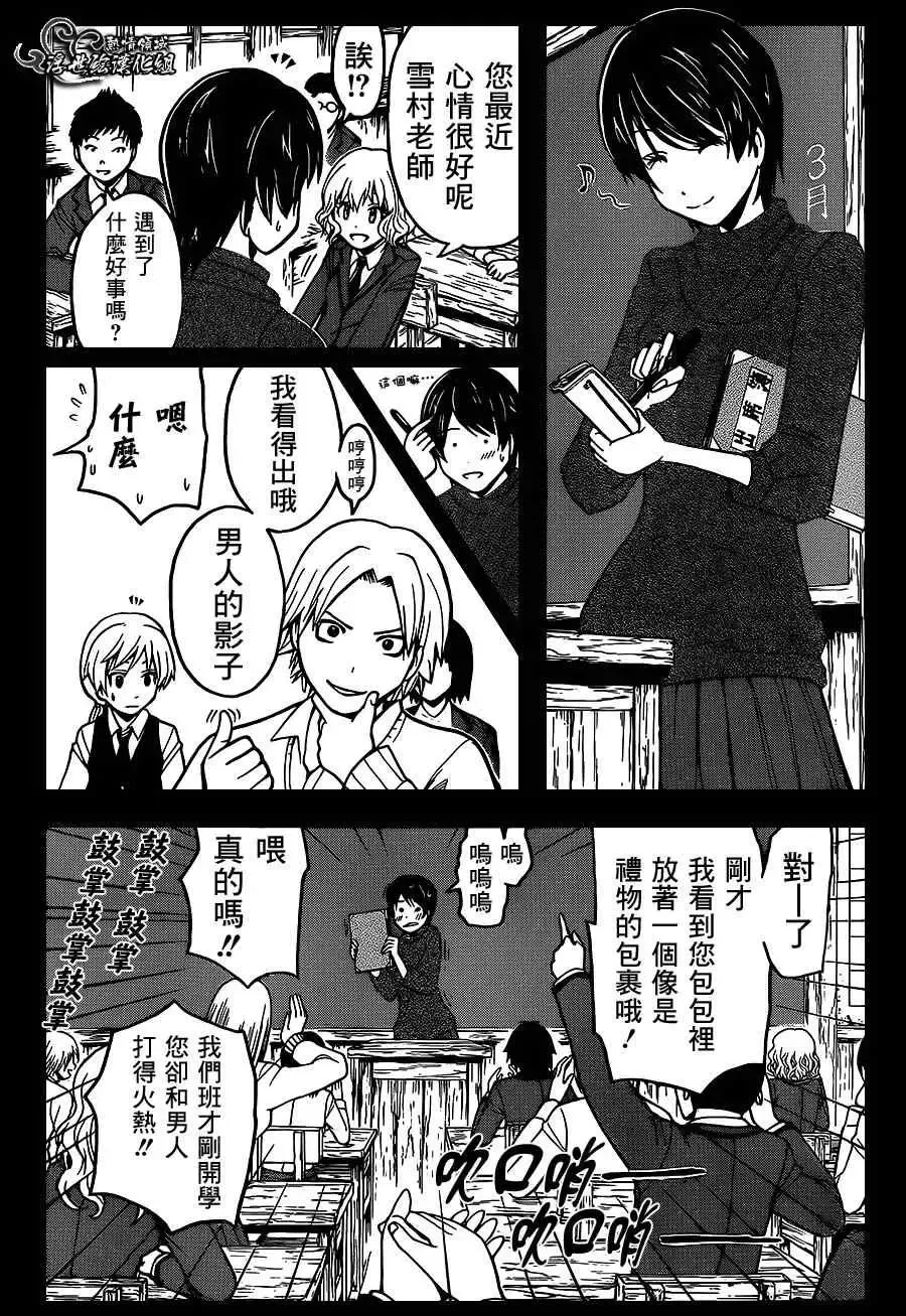 暗杀教室第137集