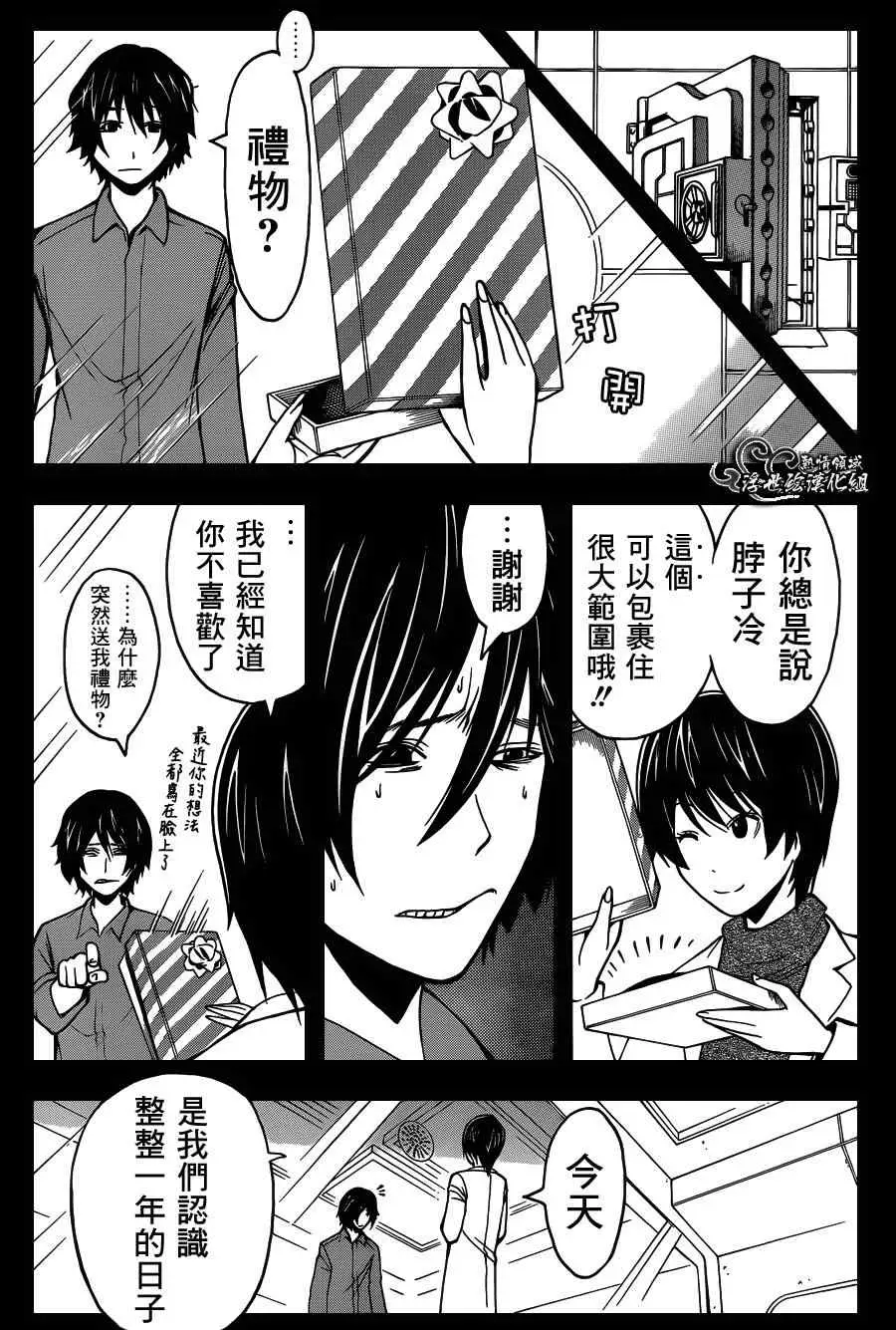 暗杀教室第137集