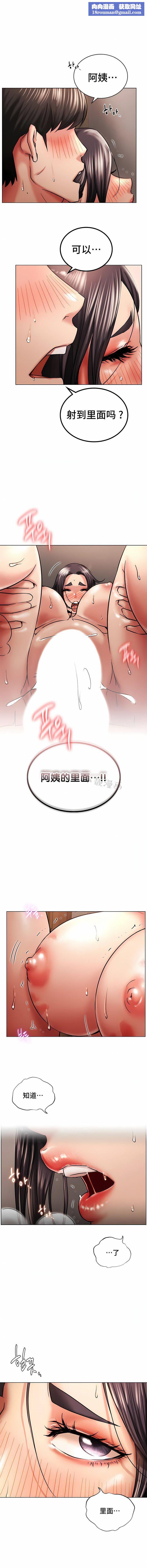 一屋之下第19话