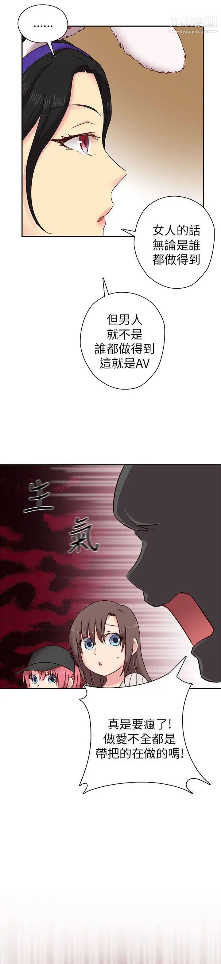 H校园第23话-等级划分