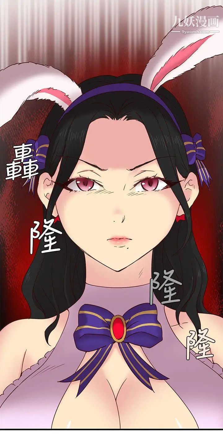 H校園第23話-等級劃分