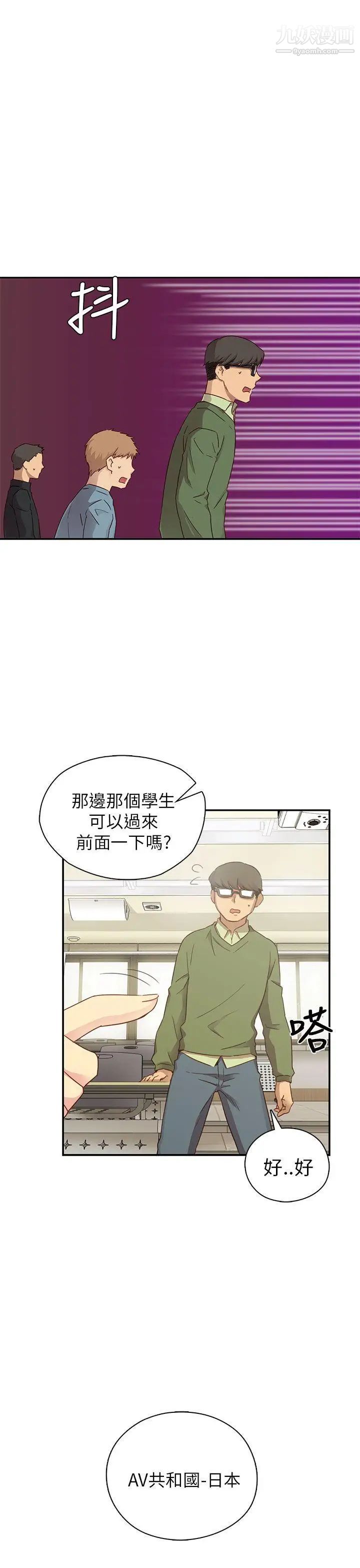 H校園第23話-等級劃分