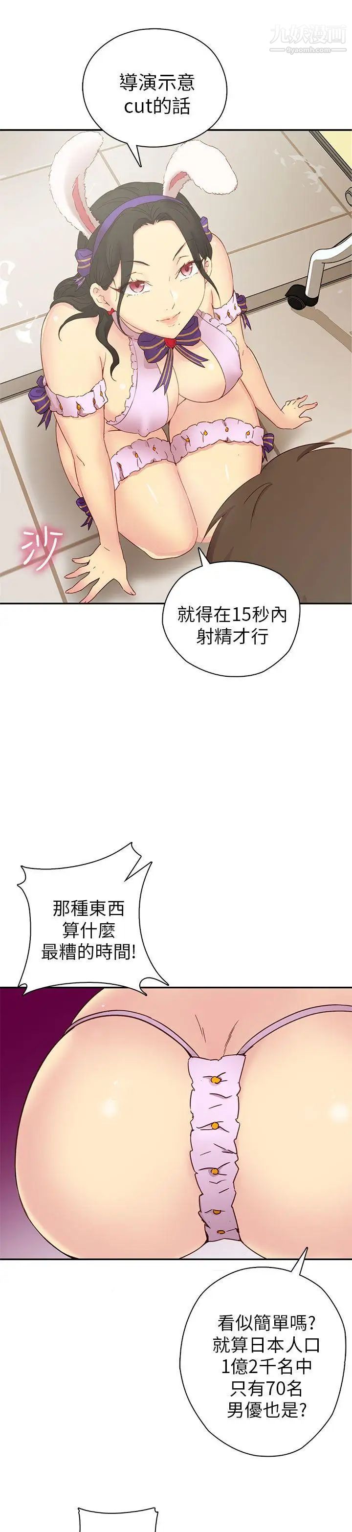 H校園第23話-等級劃分