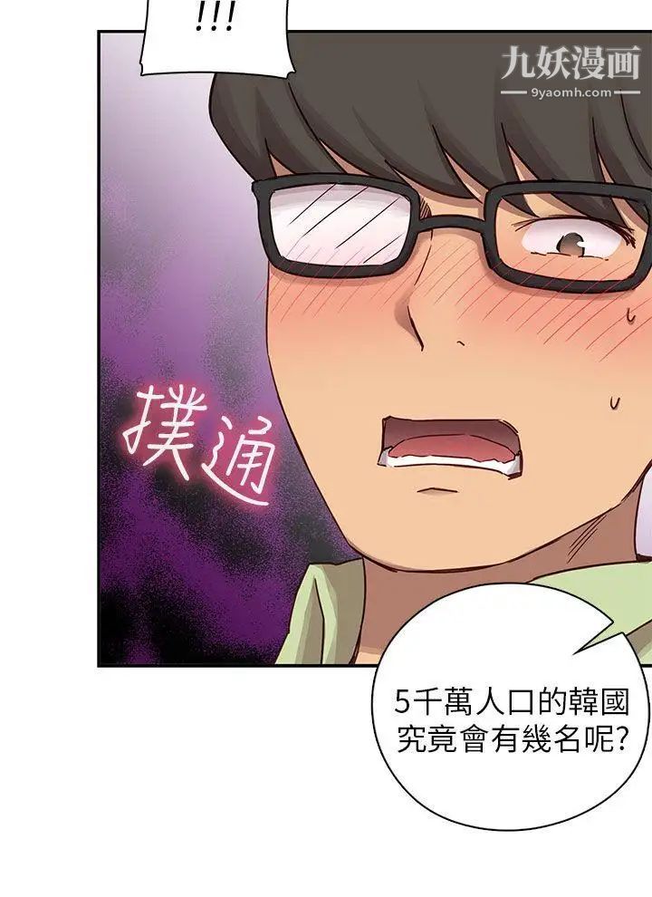 H校园第23话-等级划分