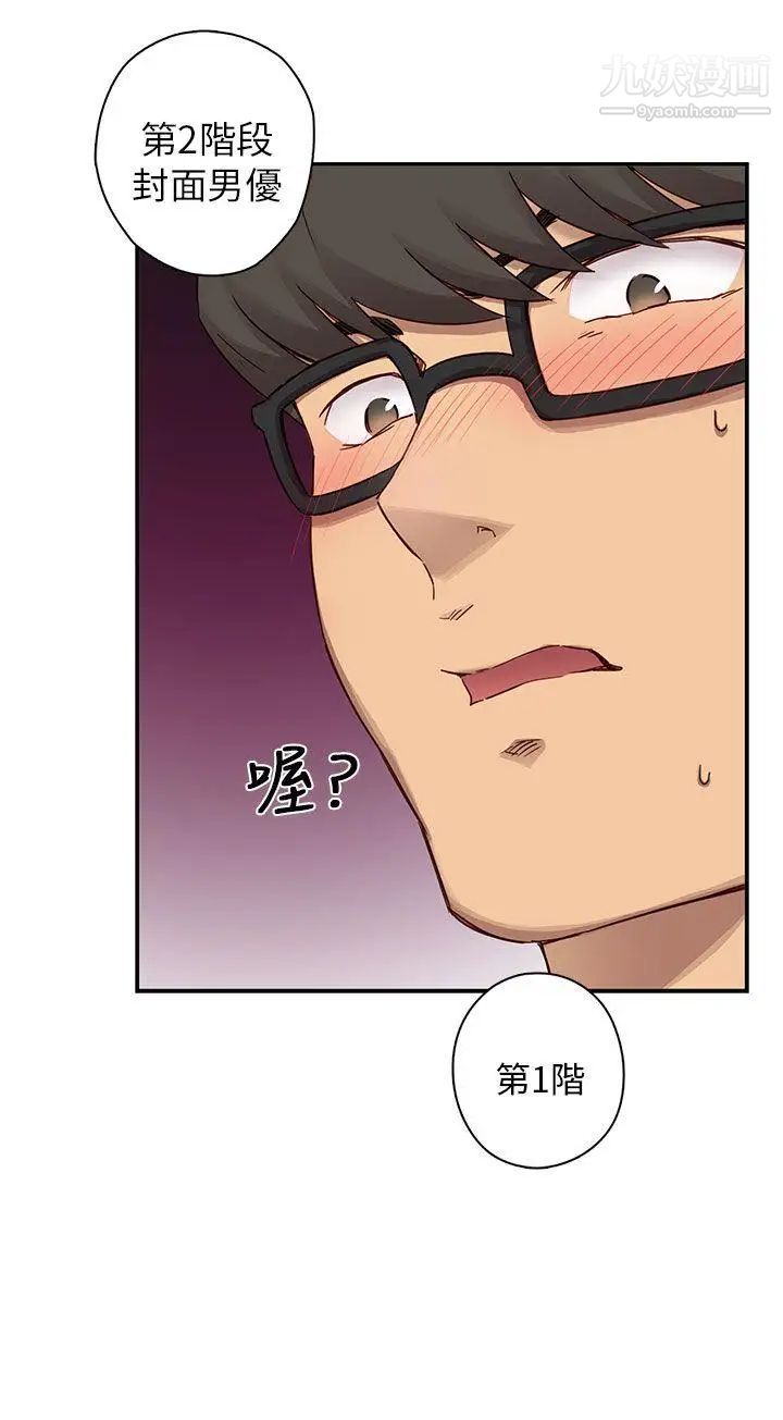 H校园第23话-等级划分