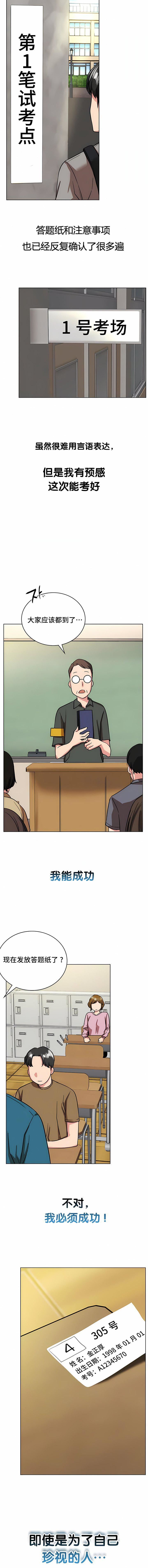一屋之下第19話