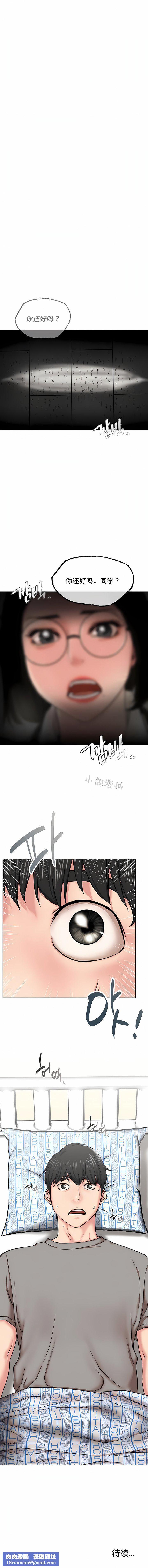 一屋之下第19话