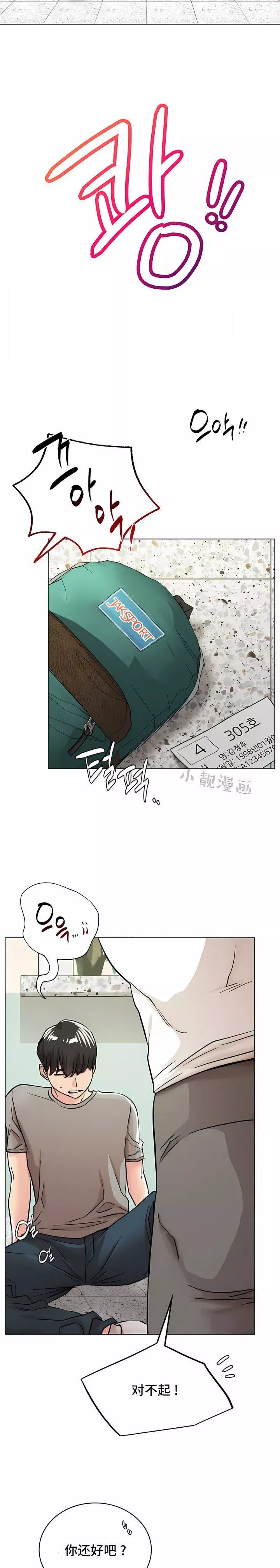 一屋之下第20話